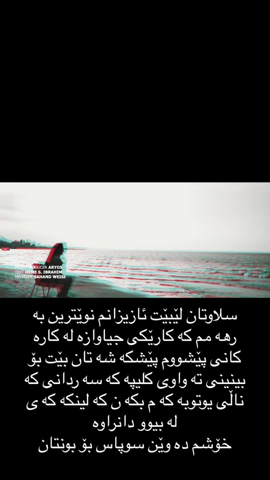 #kurdistan #arbil #rozhhalatikurdistan #sayranosman
