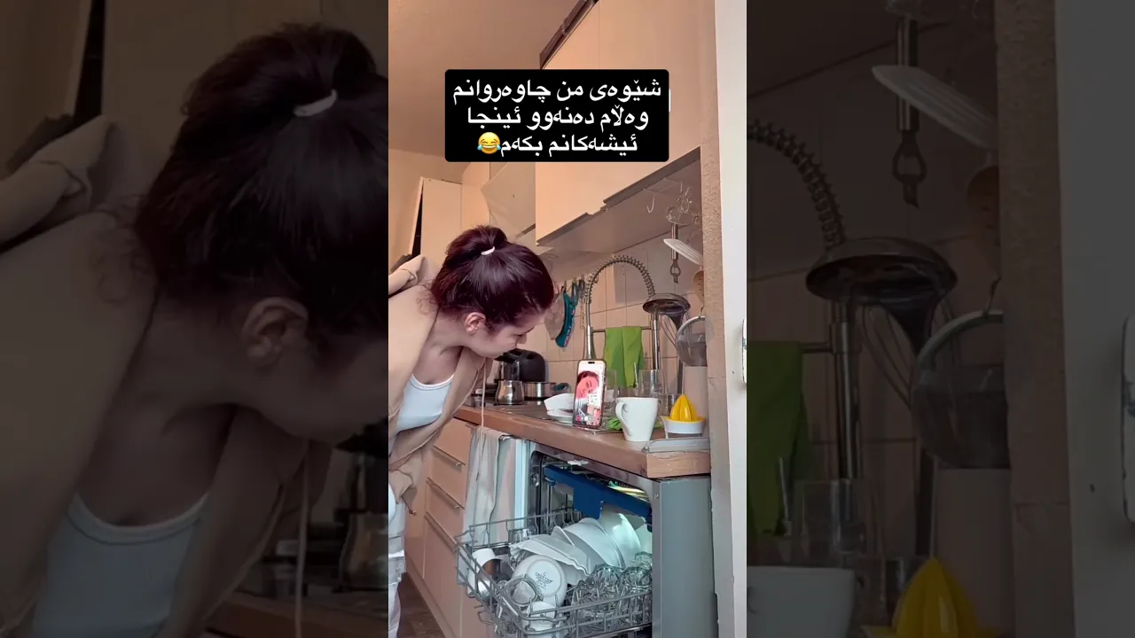 شێوەێ خوشکم 🥹😂