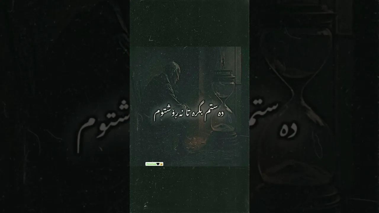ڕەنگە ڕۆژێک بەیک جاری ماڵئاوای لەو ژیانە بکەم 🖤