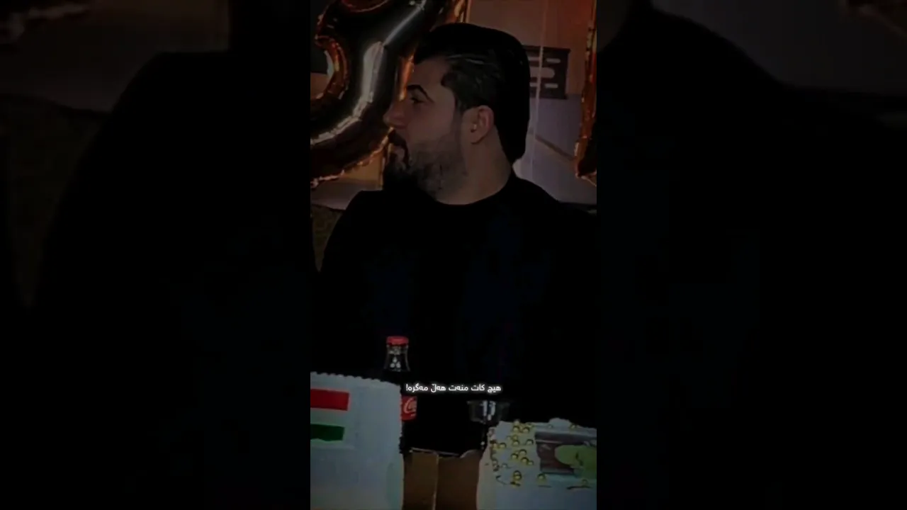 ئاوات بۆکانی هیچ کات منت هەڵ مەگرە لە نامردو خوێری 🖤