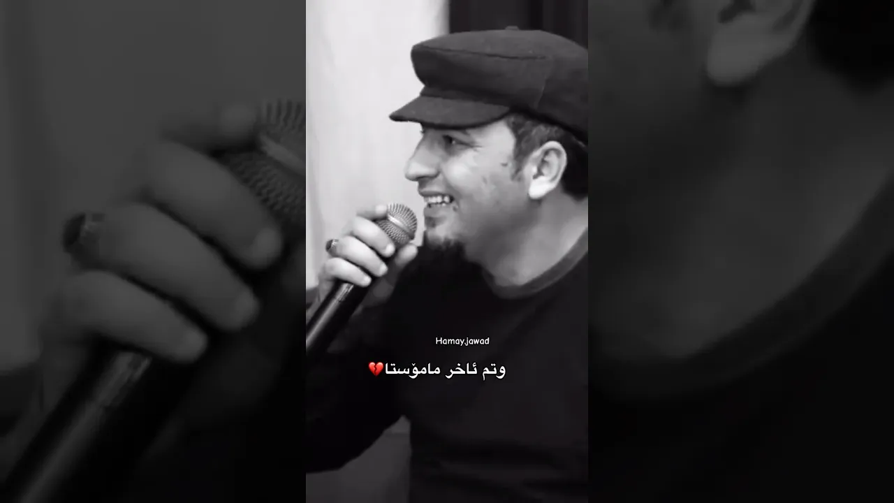 وتم ئاخر مامۆستا ....💔