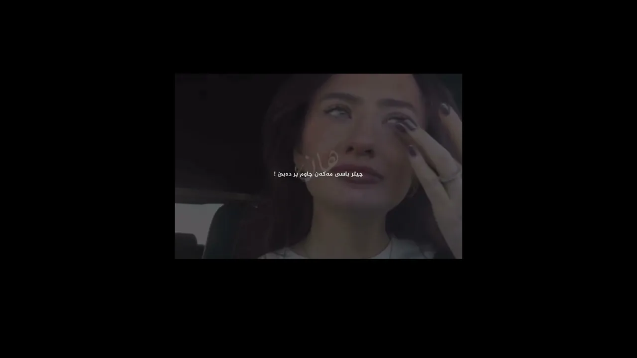 درۆناکەم,درۆناکەم💔!