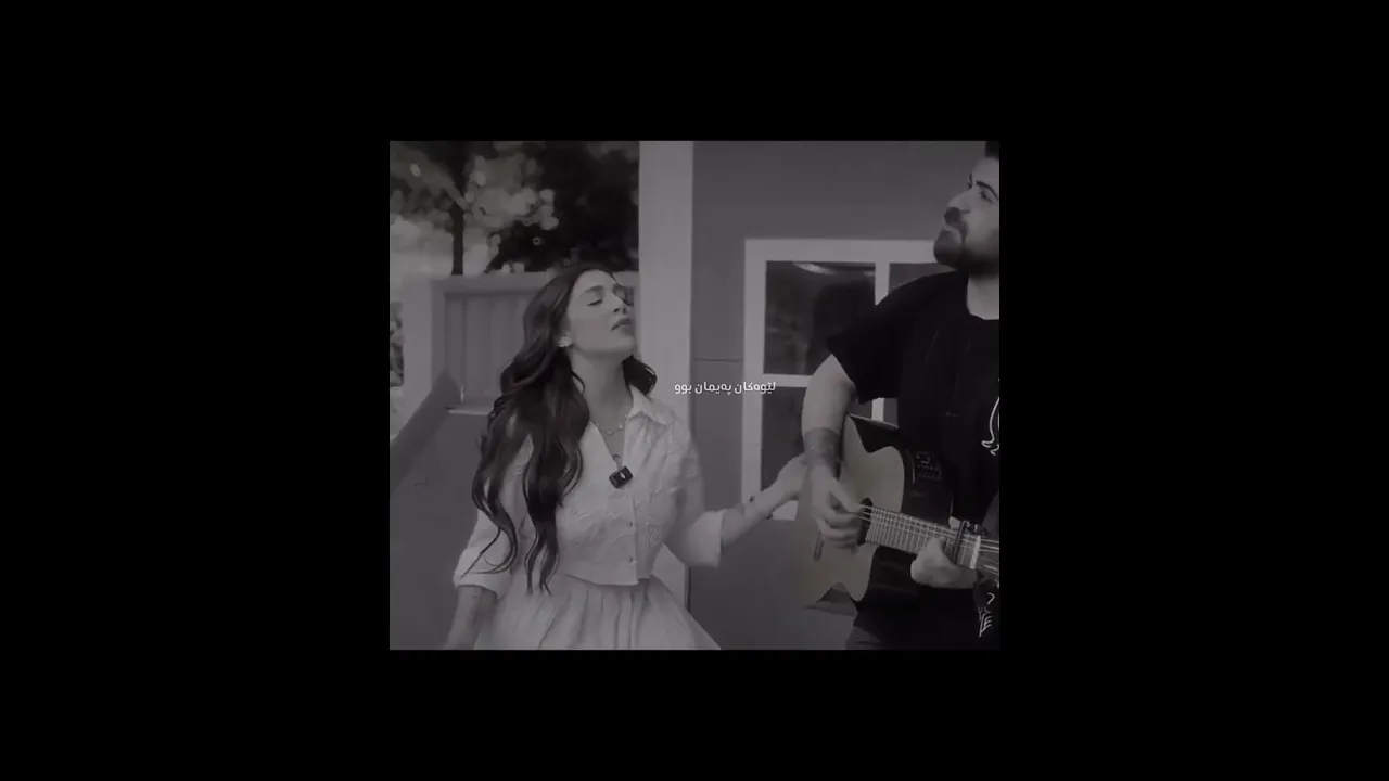 Sana Barzanje😍#foryou #song #sanabarzanje #music