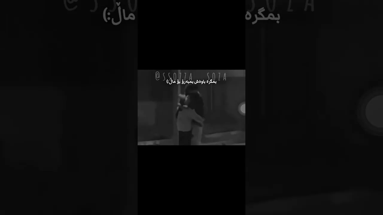 بمگرە باوەش🌚＂＂#foryou#اكسبلور #شلتنا #foryou #music#foryou