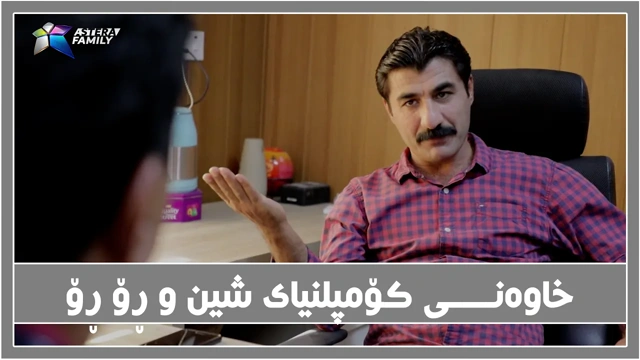جادر خاوه‌نی كۆمپانیای شین و ڕۆڕؤ چه‌ند ئۆفه‌رێك پێشكه‌شده‌كات
