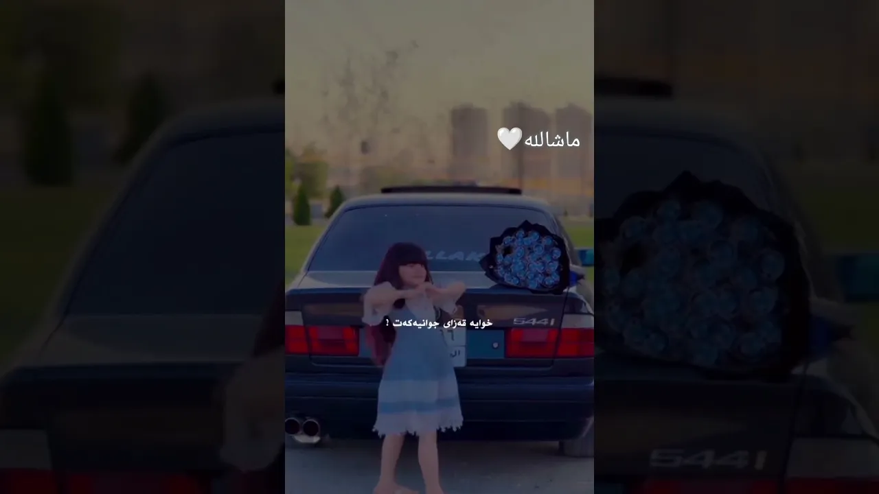 قـەزای ئەونازداریەو روحی شیرنم،ماشاللە لەبیرنەکەن هاورێیان بوو هاورێ چکولانەکەم💖🫶🧿