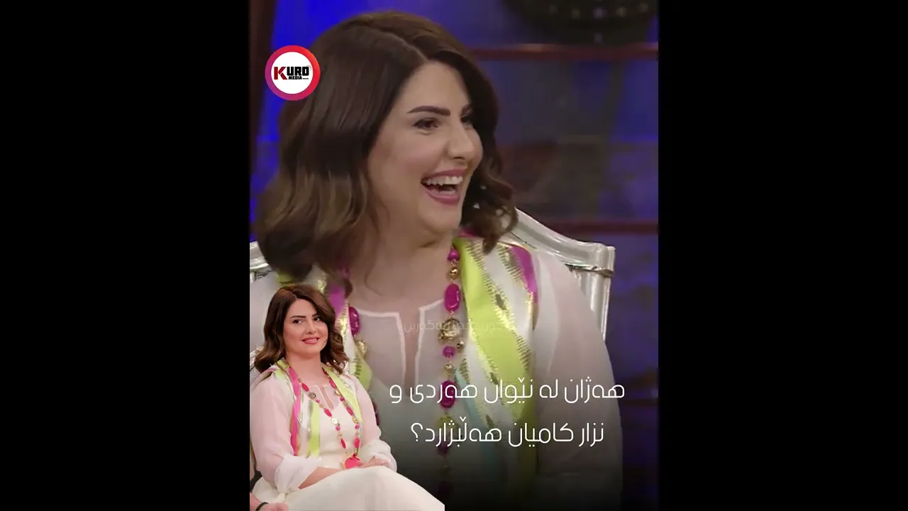 هه‌ژان له‌ نێوان هه‌ردی ونزار كامیان هه‌ڵبژارد؟