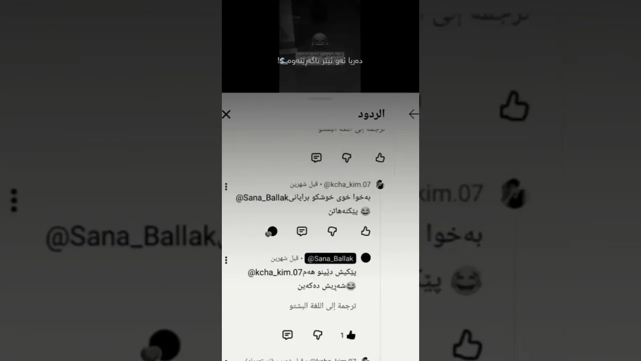 بـیری قـسـەخـوشـەکـانـت دەکەم سـانـاکـەم❤️‍🩹🥹 خــوت روشتـیـتو تەنـیـایـادگاریکانت بەجێ هـێـشت بومن💔😭