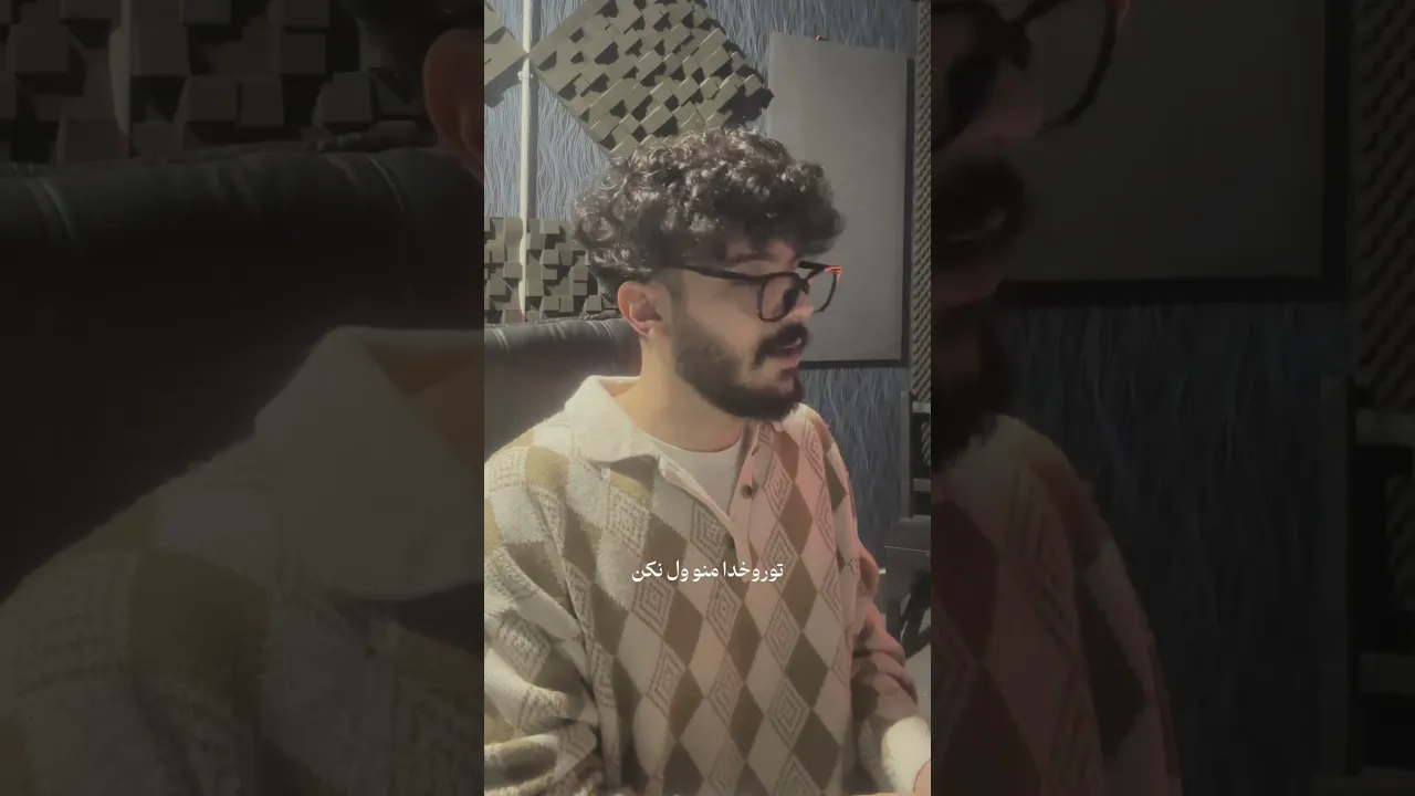 11 هەرئەمنم ئەوکەسەی ژینی بۆتۆداوە ( حوسێن میناپوور)