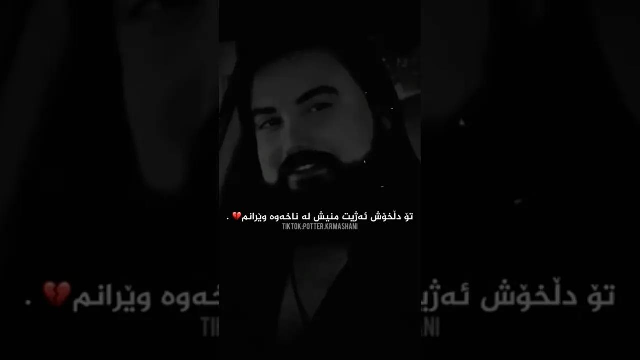 حەمە کرمەشانی تۆ دڵ خۆۆش ئەژیت 🖤