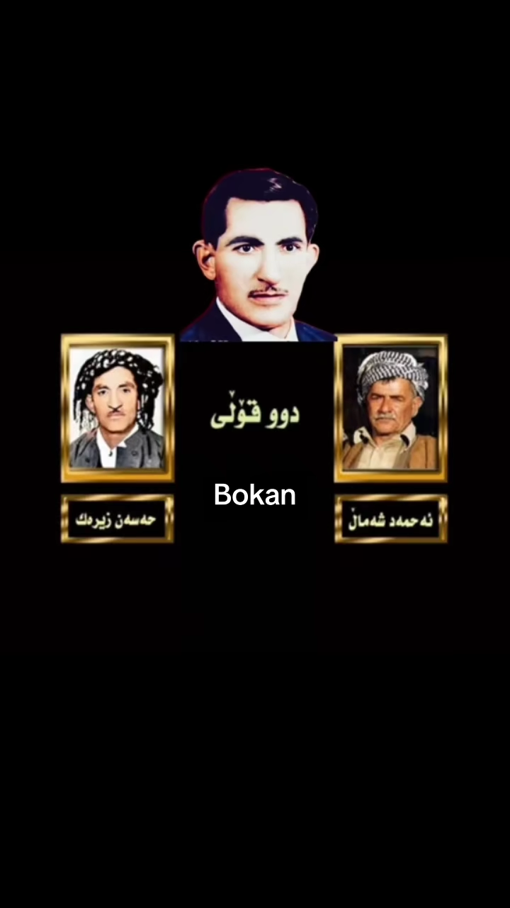 #duett med @wallahGee #Duett #گۆرانی کوردی #bokan #saqhez #کوردوستان ...