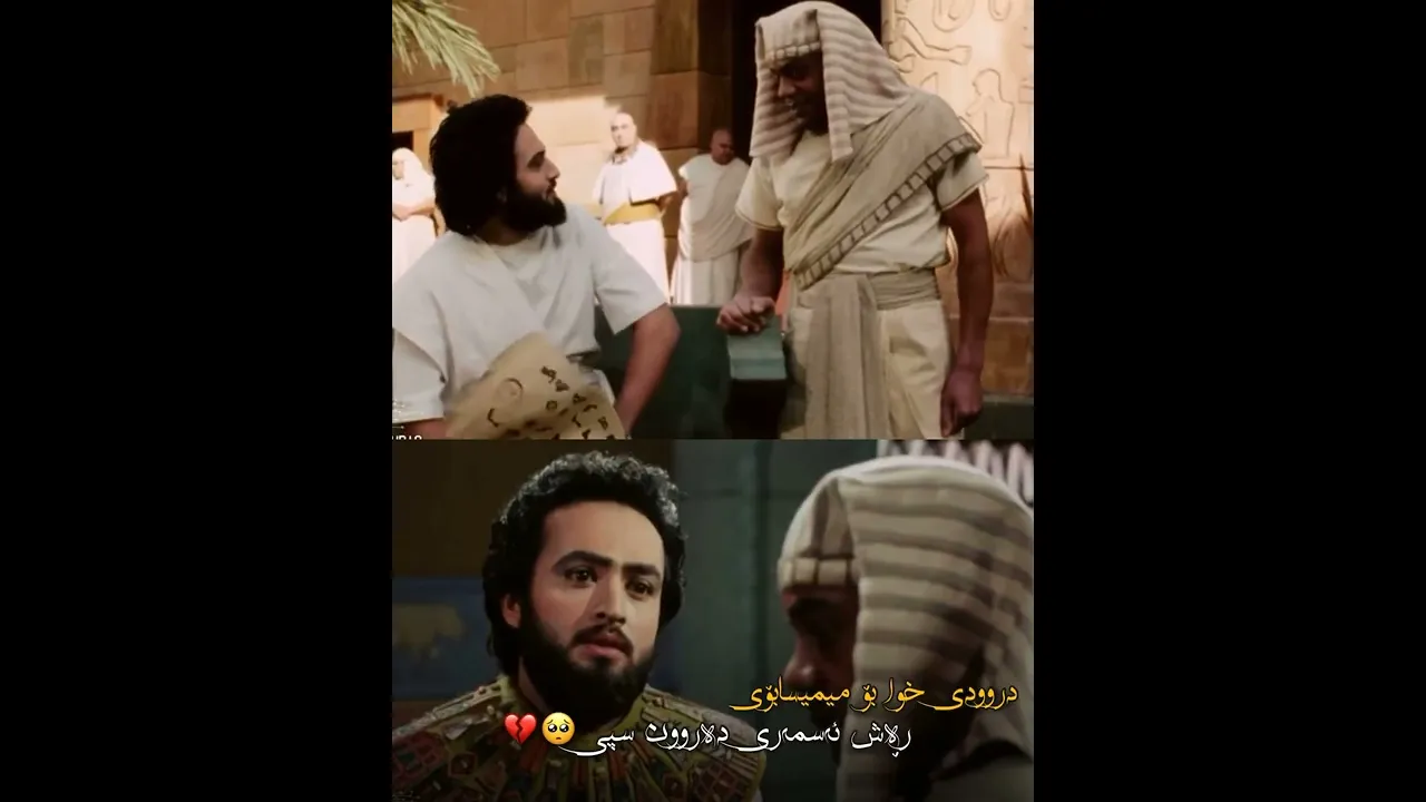 وته‌كانی یوزارسیف ＂ ڕه‌ش ئه‌سمه‌ری ده‌روون سپی🥺💔