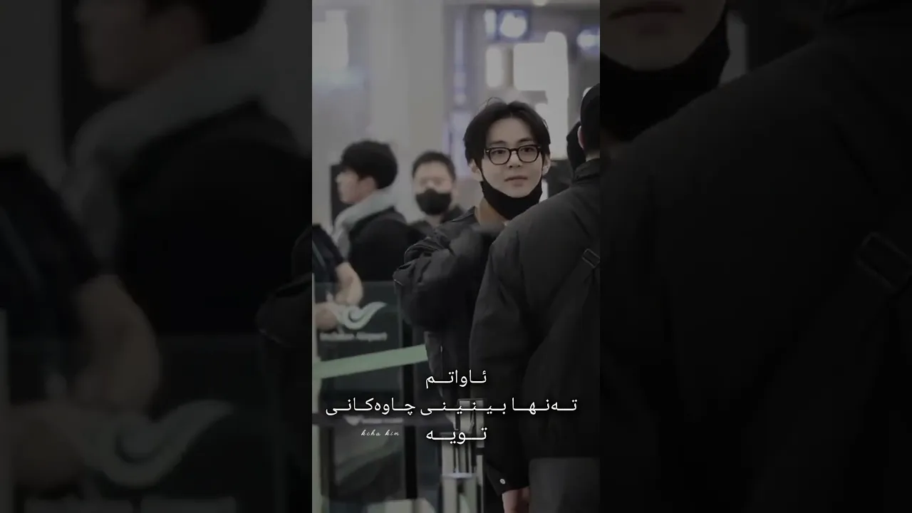 تـەنـهـا چـاوەکـانـت تـاتـام💜🥹 #bts #kimtaehyung #btsarmy #btsot7 #bts official bighit