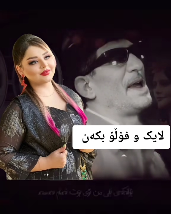 #فۆڵۆمان بکەن بۆ بينينی جوان ترين پۆست😇😍 #کەرکوک هەولێر سلێمانی کۆیە ...