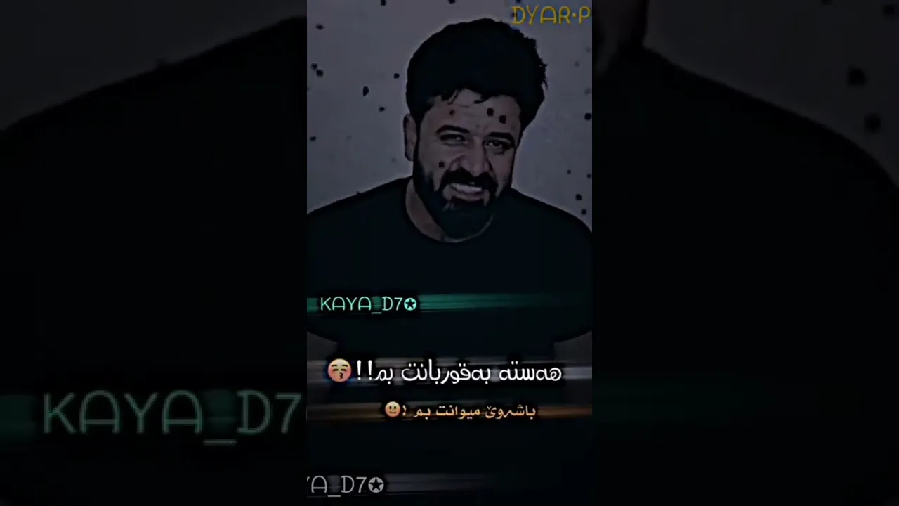 دیار علی هەستە بەقوربانت بمـ !!🥺