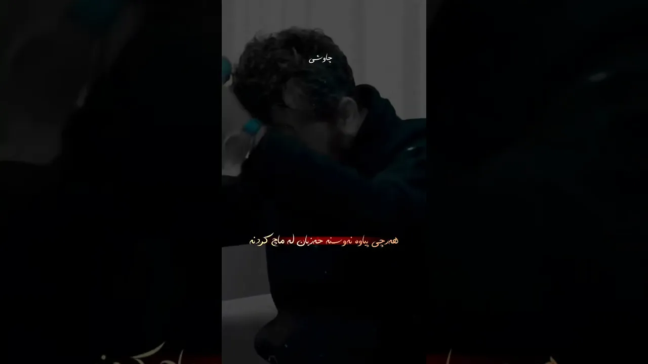 سنی تەختە وەک پنە