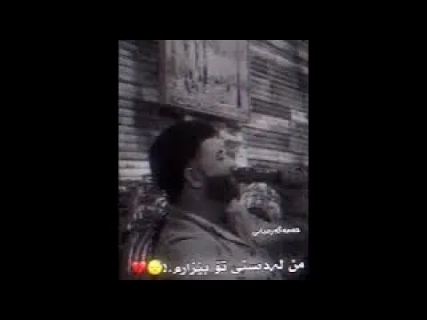 خۆشترین گۆرانی کوردی برینداری دەستی یارم 💔 Xoshtrin Gorani Kurdi 💔 Zor Zor Xosh