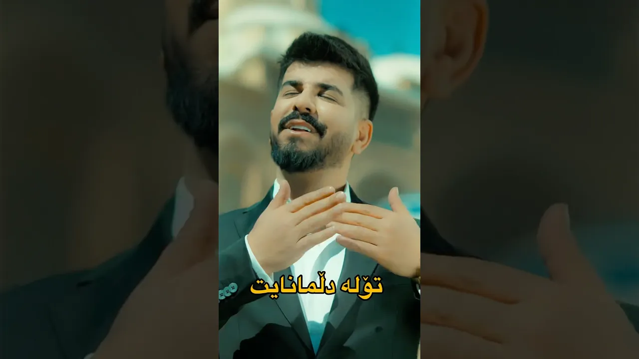 bryar rzgar &shabaz zamani (ramadan )