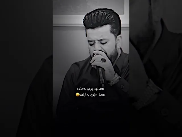 دیار علی رەنگی خۆشیان نەبینیوە چەن ساڵە چاوەکانم 🖤