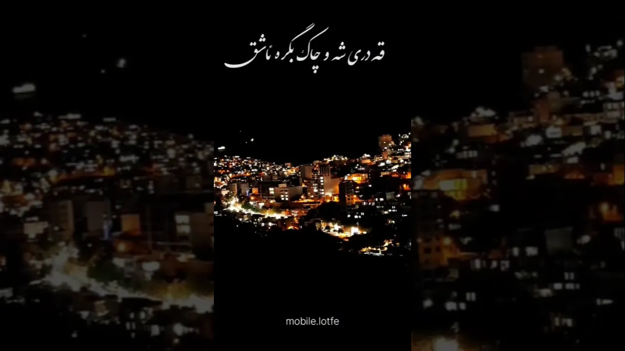 ماموستا نمر حسن زیرک ♥️