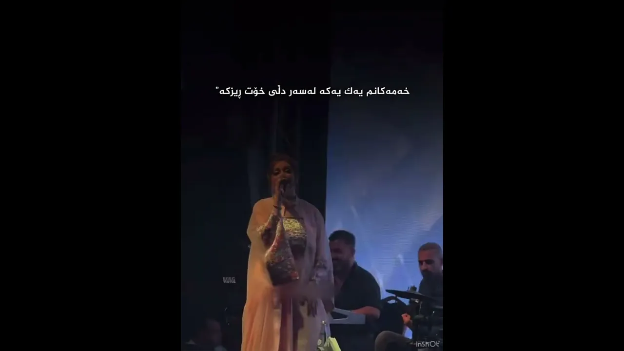Sana Barzanje❤️#foryou #song #sanabarzanje #foryou #singer