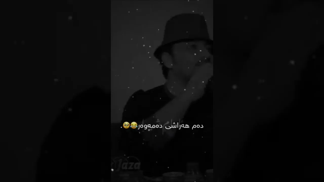 دەم هەراشی دەمەوەر