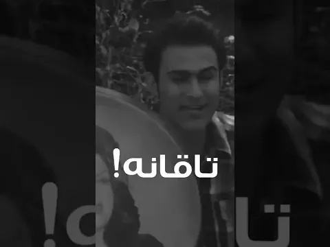 وتیان جلی ڕەش لە دوو کەس جوانە ...!😐💔