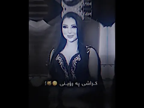 Xoshtryn Gorani Kurdi ❤💔 Zor Zor Xosh خۆشترین گۆرانی کوردی ❤💔 زۆر زۆر خۆش