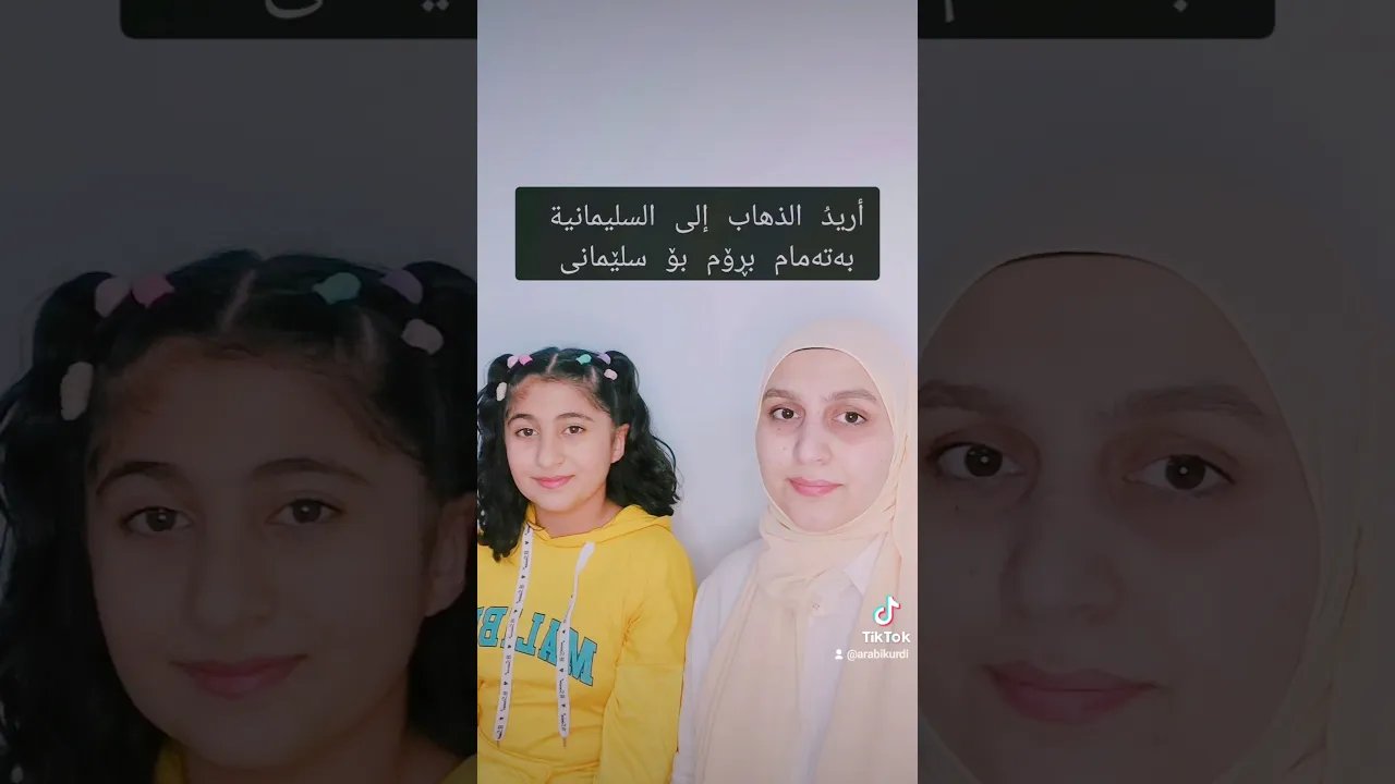سەری ساڵ #سنة جدیدة #عەرەبی #هەولیر سلێمانی دهۆک زاخۆ کرکوک کەلار #مامۆستاسندس