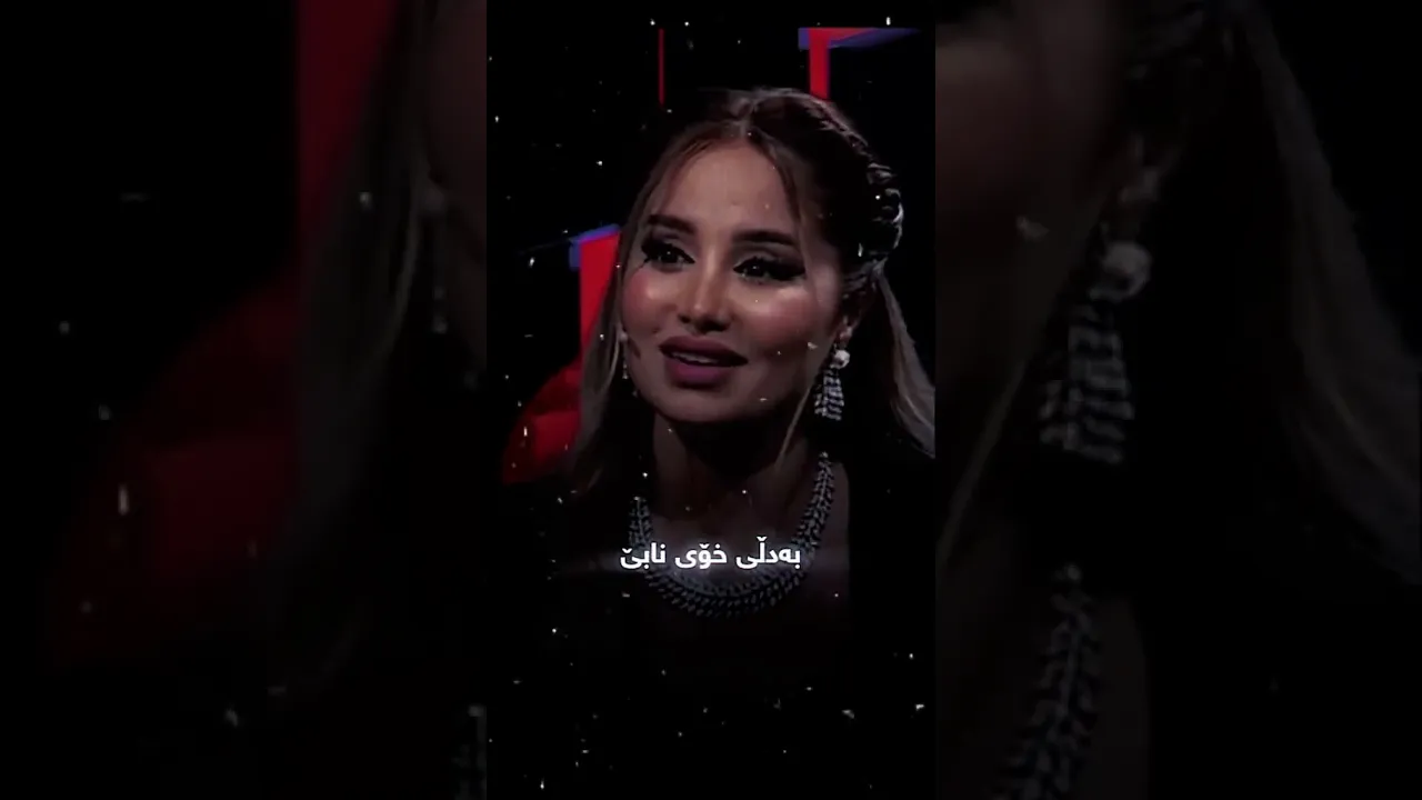 ئەگە بە ئشقەکەت نەگەی هەتا ماوی ئاشق دەبی 🖤