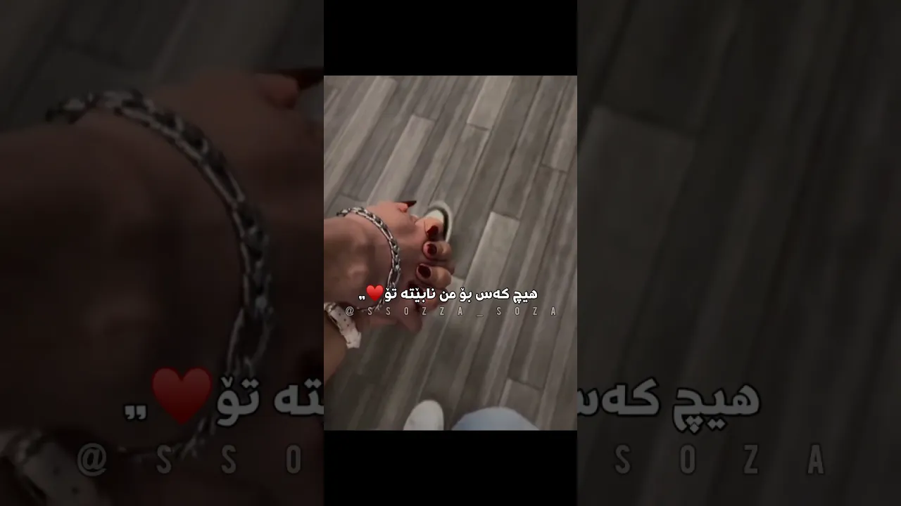 پۆستی ئاشقانە لۆ خۆتان🌚＂#foryou#foryou