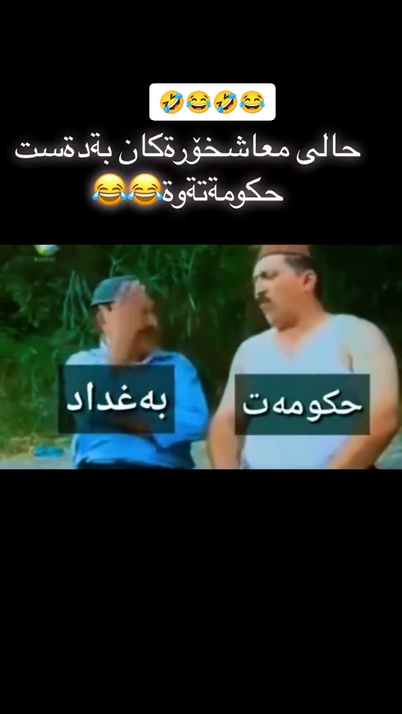#کەرکوک هەولێر سلێمانی کۆیە دهۆک #فۆڵۆمان بکەن بۆ بينينی جوان ترين پۆ...