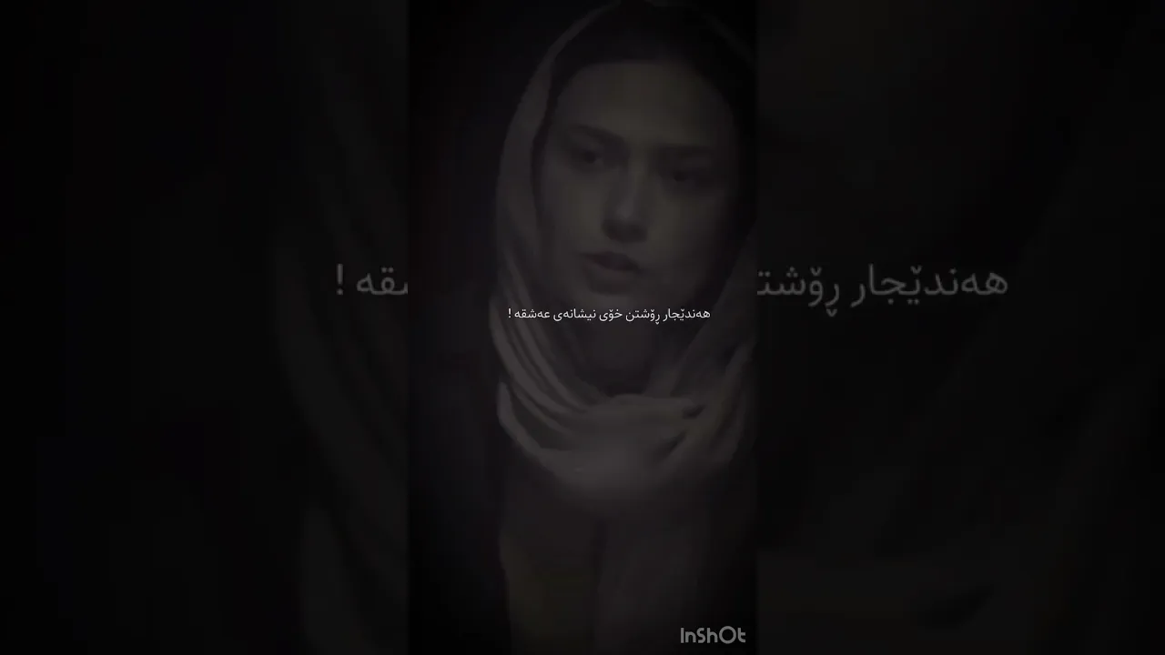 هیچ‌وقت دلَم نمی‌تونست باورش کنه، انگار از اولم قرار نبود ایمان بیارم بهش .❤️‍🩹