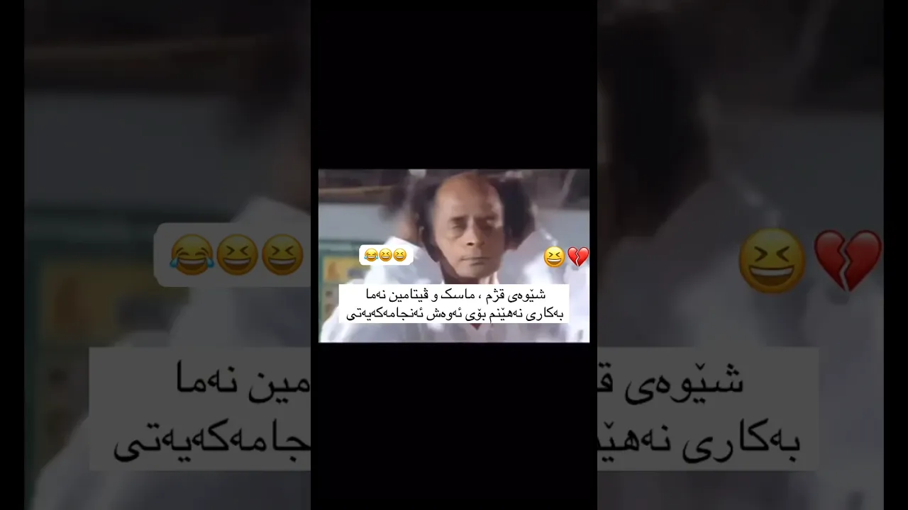 🤣🥲a