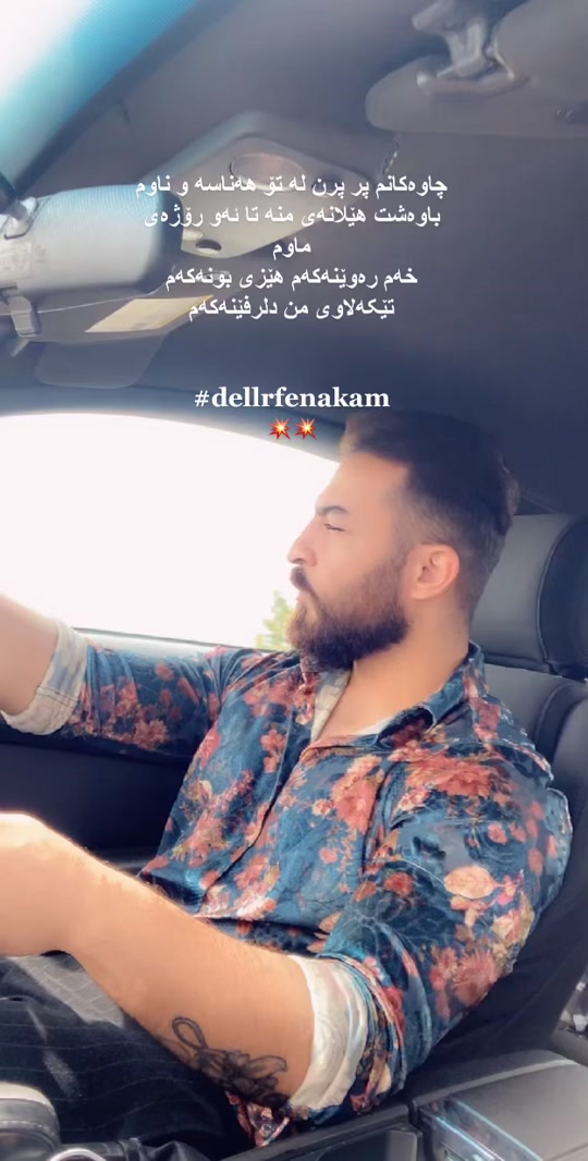 ھەرچی تۆ ویستت بۆ دلت ئەیکەم چۆن تۆ ھەموو ژیانمی سەد ئەوەندەی ترپێم ...