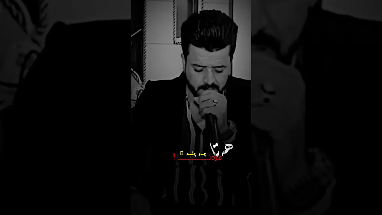 دیار علی چاورەشم هاتا مردن 🩶
