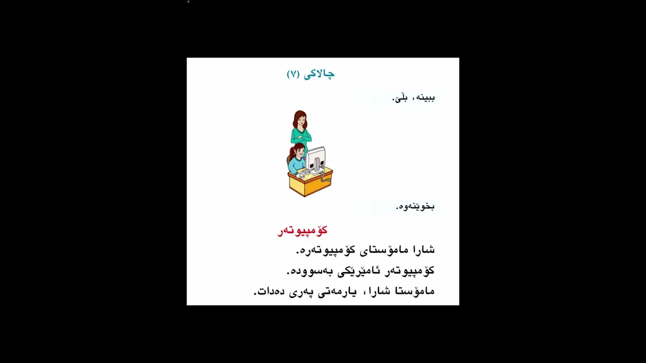 کۆمپیوتەر لاپەڕە ١٤٦