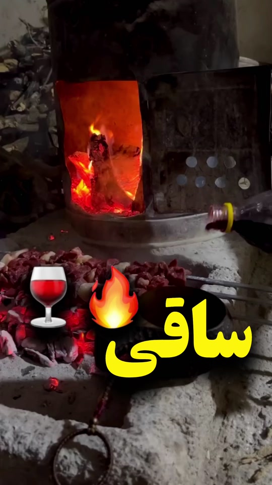 ساقی شـرابـت کله تزن بی... 😍🔥🍷