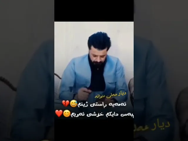 دیار علی ئەمەیە ڕاستی ژینم بەس دایکم خوشی دەوێم