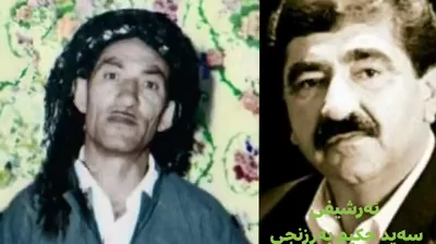 چریكەی سەنگەرەكان و ورەی پۆڵایین بووی ..! ئەو دەمانەی هونەرمەند حەمە...