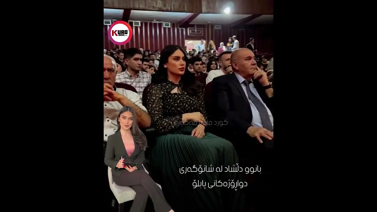بانوو دڵشاد له‌ شانۆگه‌ریدواڕۆژه‌كانی پابلۆ