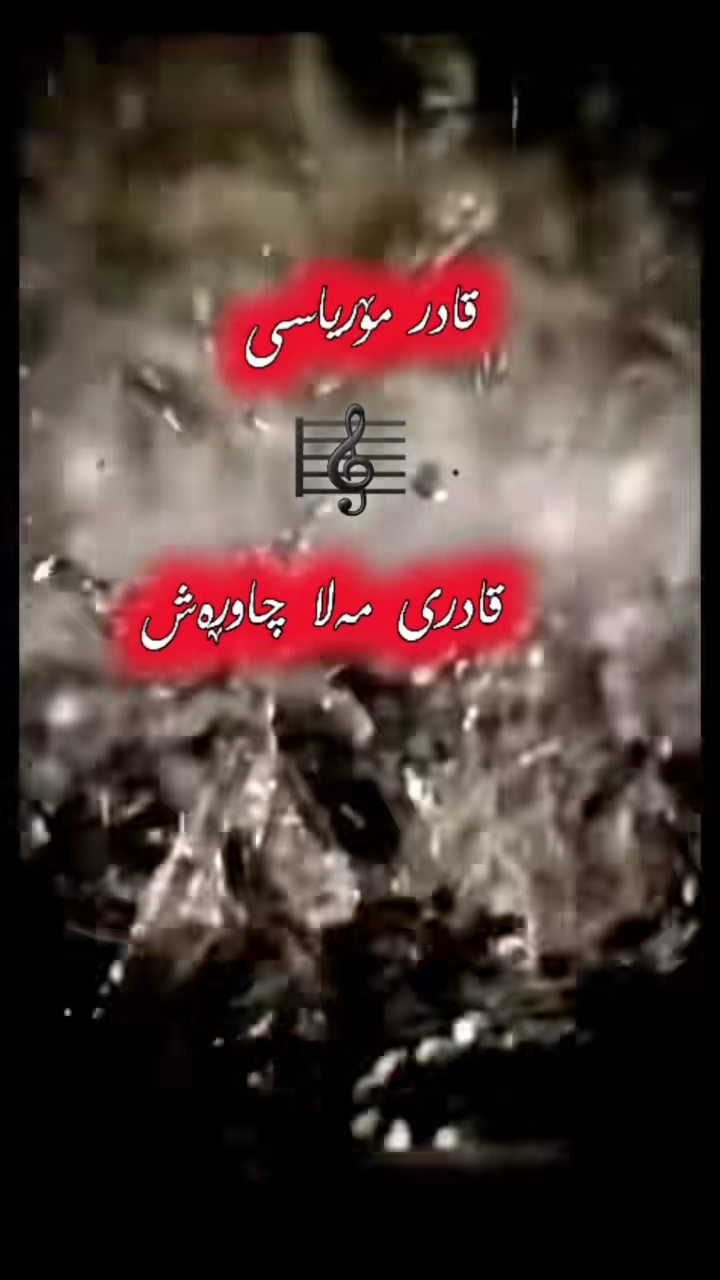 #duett med @Azad Dara #گۆرانی کوردی #گۆرانی کوردی #kurdistan #kurdist...