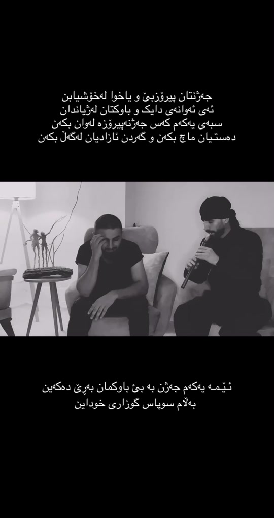 ئەی ئەوانەی دایک و باوکتان لەژیاندان سبەی یەکەم کەس جەژنەپیرۆزە لەوان...