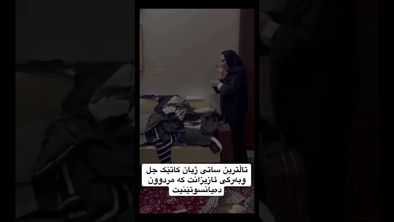 خوایە بە لەدەستدانی ئازیزان تاقیمان مەکەوە .