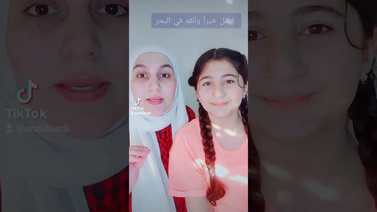 عربي كوردى #نصيحة #ئامۆژگاری #عراق