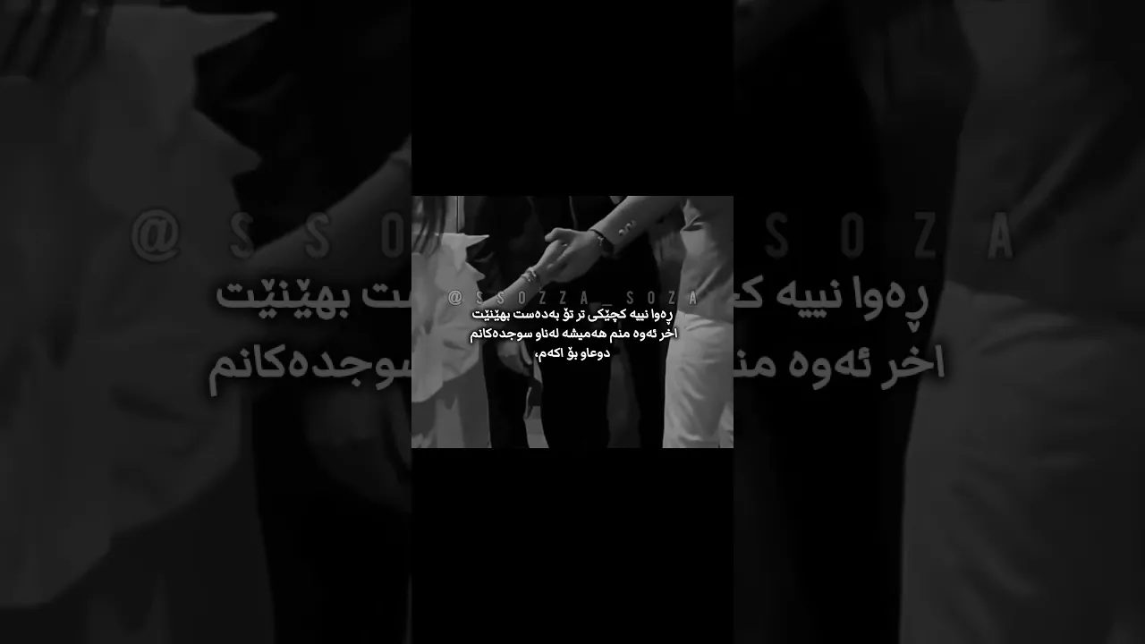 ڕەوا نییە😃💔＂#foryou#اكسبلور #شلتنا