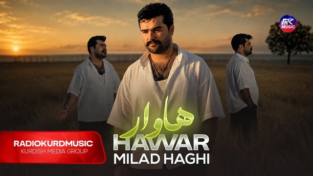 میلاد حەقی
