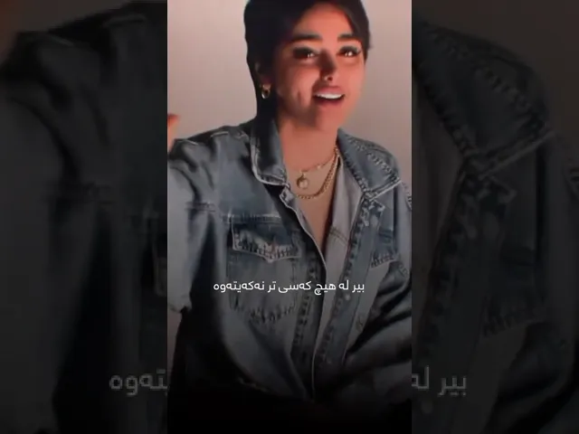 Xoshtrin Gorani farsi zor xosh خۆشترین گۆرانی فارسی زۆر خۆش