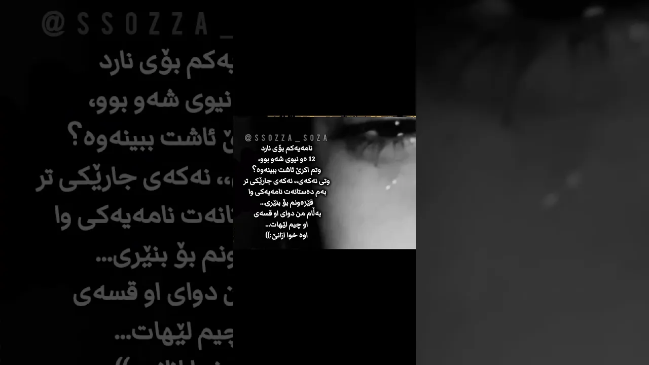 خوا ازانێ💔, #foryou