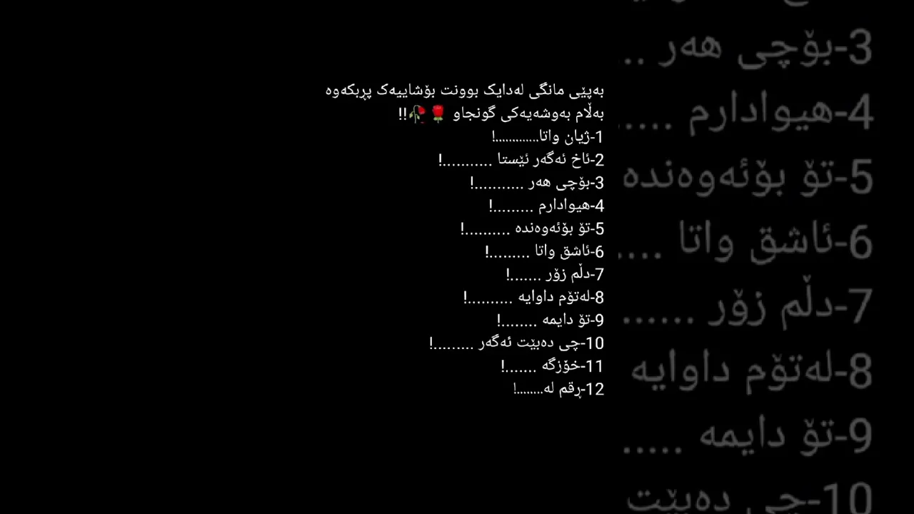بەپێی مانگی لەدایک بونت بوشایک پربکەوە بەلام بەوشەی گونجاوو🖤